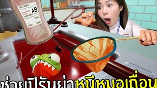 ช่วยปิรันย่าหนีหมอเถื่อน 2 I am Fish