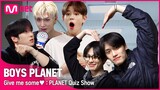 [BOYS PLANET/#주세요♥️]큰.거.왔.다🔥 플래닛 캠프에 도착한 의문의 선물 보따리?! 연습생들의 역대급 하이텐션 퀴즈쇼✨ㅣ'플래닛 캠프 보물쇼'#보이즈플래닛[EN/JP]