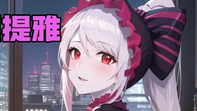 [AI Shalltear] Mencintaimu adalah rahasiaku