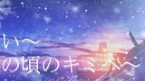 【♥️จับนักร้องสาวแสนหวาน】ปก "Wish い～あの界のキミヘ～" แบบจำกัดฤดูหนาว (Dangshan みれい/Dangshan Zhenling) / Tart