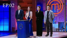 มาสเตอร์เชฟ เดอะ โพรเฟสชันนัลส์ ประเทศไทย - Ep.2