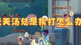 เกมมือถือ Tom and Jerry: หากคุณต้องการปรับปรุงเวอร์ชันปัจจุบันคุณยังต้องเล่น Tiantang