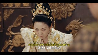 The Killing Romance (2023) พรหมลิขิตรักสายสืบวังหลวง EP 18 [ซับไทย]