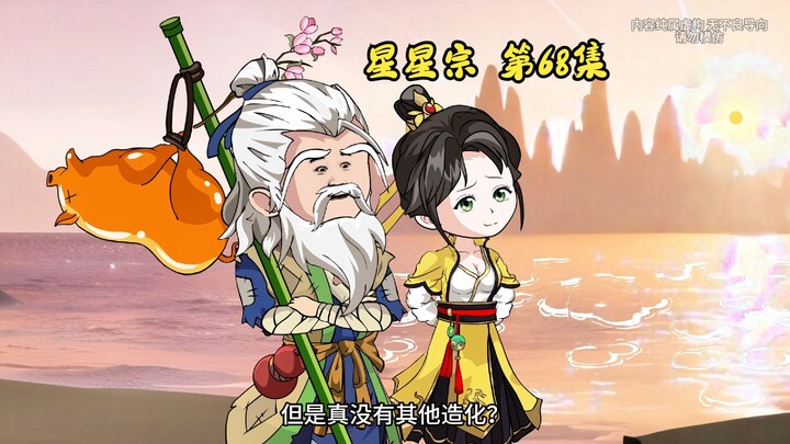 我把我宝贝徒弟送给你