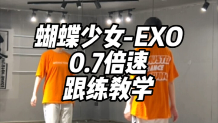 听说你在全网找蝴蝶少女教程