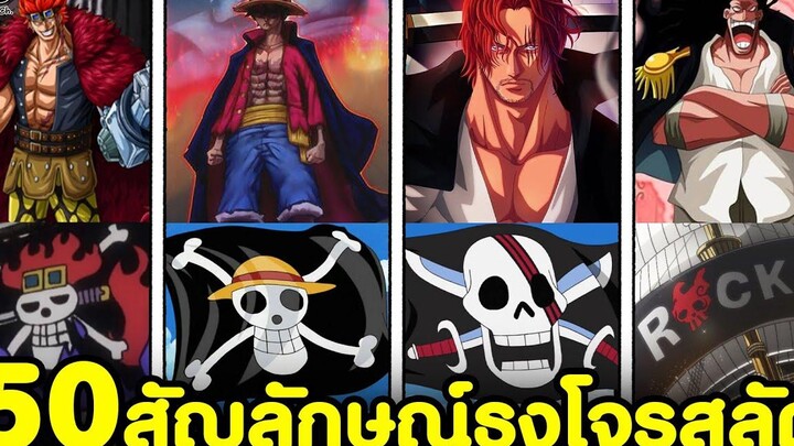 วันพีช เดอะมูฟวี่ภาคใหม่ล่าสุด 2022 - แชงค์ ตระกูลD หญิงอันตราย One Piece  Film RED (วิเคราะห์) - BiliBili