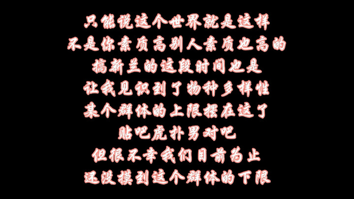 我算是知道为什么很多新兰up都做不下去了