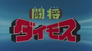 Tosho Daimos Ep 24 (Eng Dubbed)