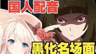 Bà cả hay mắng mỏ xuất hiện với con người thật của mình là Sengoku Nadeshiko trong "Bakemonogatari"