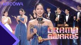The Cheer Up Team wins the Best Teamwork Award l 2022 SBS Drama Awards Ep 1 [ENG SUB]