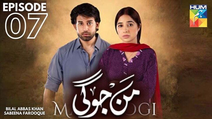 Mann Jogi | Episode 07 | Bilal Abbas Khan - Sabeena Farooque | Pakistani Drama | Hum TV