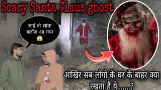 Scary Santa - Christmas Horror Story | आखिर क्यों मौत के तोहफे बांट रहा है ये संता क्लॉज | TheRjvlog