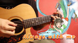 Play "Always With Me" of Spirited Away with a guitar.