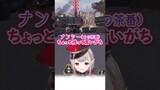 【ナンシー】日本語吹き替え風にAPEXやってみた【にじさんじ/える】#shorts #apex #にじさんじ #vtuber