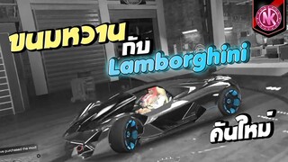 ขนมหวานกับ Lamborghini คันใหม่ | GTA V - Isreal [EP.131]