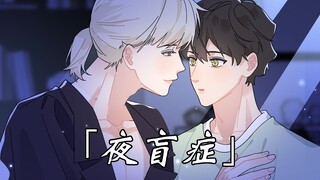 「一号咖啡屋EP.06」停电后隔壁帅哥有点不对劲……