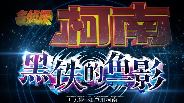 [Heavyweight/Conan M26] "Thám Tử Lừng Danh Conan: Black Iron's Fish Shadow" dự kiến ra mắt tại Trung