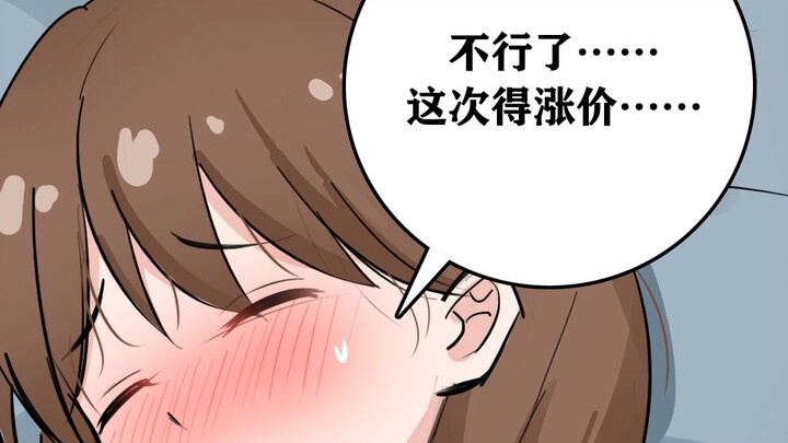 末日来临，邻居太太带着女儿敲响了我的房门 4