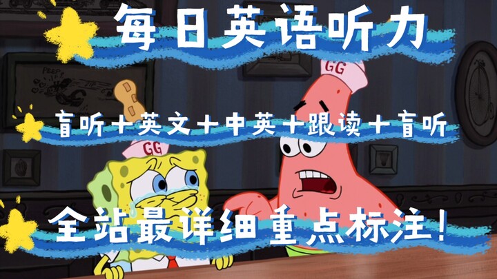 [Day90] Phần nghe tiếng Anh được đánh dấu một cách chi tiết nhất trên toàn bộ trang web, SpongeBob S