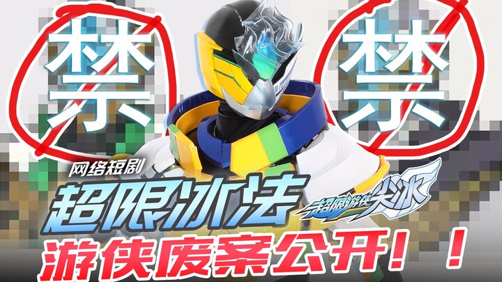 [Versi Online Ranger Ultra-Terbatas] Desain kepala Ranger Jianbing Super-Terbatas yang dihilangkan d