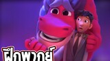 WISH DRAGON Trailer ตัวอย่าง【ฝึกพากย์ไทย】