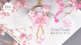 【UV レジン】 DIY Cherry Blossom Pendant with Dried Flower ドライフラワーを使って、桜の花ペンダントを作りました。(*^▽^*)♪