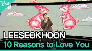 LEESEOKHOON, 10 Reasons to Love You (이석훈, 그대를 사랑하는 10가지 이유) [2022 서울뮤직페스티벌 DAY2]