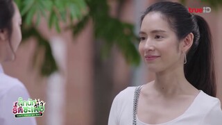 ขอกันขนาดนี้ ลันตาคงต้องยอมถอยเพื่อให้ครอบครัวเพชรกลับอยู่ด้วยกัน... l ไฮไลต์ กั๊กนักรักซะเลย EP.21