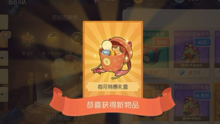 What will NetEase dad give you when you spend money on 198...