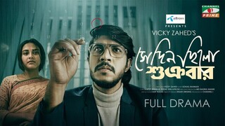 Sedin Chilo Shukrobar || Vicky Zahed || Tawsif Mahbub || Bangla New Natok 2025