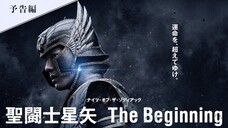 Intip Sekelebat Duel Seiya dengan Phoenix di Trailer Terbaru Live Action Saint Seiya