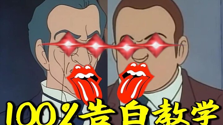 师 生 对 线 七 夕 告 白 教 学 ！！！