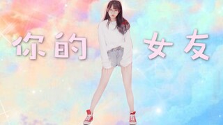 【西四】你的女友❤请查收~