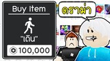 Roblox : ดราม่าเด็กไทยสร้างเกมหิว Robux☹️🤑Pay to Win