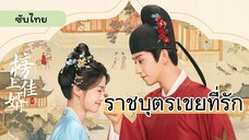 EP.1