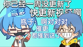 [Chai chai 152] Bố chai kêu gọi công lý! &Trò chơi Câu hỏi về Bố Chai, tính năng là hàng loạt người 