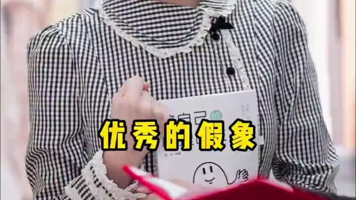 追求优秀不只是为了获得别人的认可，内心的热爱才是真正的快乐