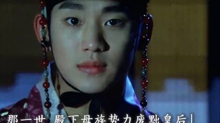 Kim Soo-hyun x Kim Ji-won | Cuộc sống quá khứ và hiện tại của quốc vương Joseon x nữ hoàng cửa hàng 