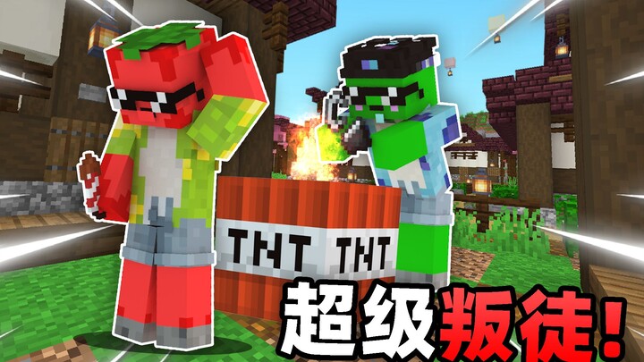 你家TNT长屁股后面？？！