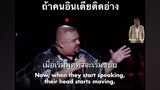 ฮาๆนะครับ อย่าคิดอะไรมาก ตลก ตลก ยืนเดี่ยว โน๊ตอุดม คนไทยเป็นตลก เรียนภาษาอังกฤษ สายฝอ เก่งภาษากับtiktok ตลกๆขําๆ55