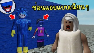 แต่งตัวเป็น Huggy Wuggy มาเล่นซ่อนแอบกับผียาย! | Roblox Hide and Seek Poppy Playtime