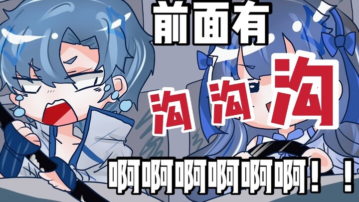 【王者荣耀·曜施】前面有沟啊啊啊啊啊