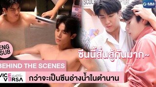 Behind The Scenes ซีนนี้สั่นสู้กันมาก Vice Versa รักสลับโลก