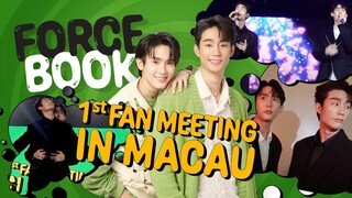 [ENG SUB] FORCE-BOOK 1st FAN MEETING IN MACAU