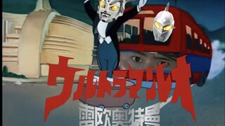 猫和老鼠 雷欧奥特曼op 《燃烧吧！雷欧》