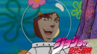 ⚡用大量JOJO梗打开海绵宝宝⚡