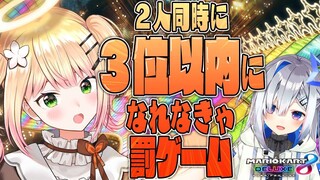 【マリオカート8DX】🍑罰ゲームあり！リスナーVSかなねね対決！！🍑 【桃鈴ねね/ホロライブ/ #かなねね天使杯 】