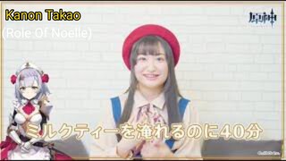 [Genshin] Wawancara pemeran Kanon Takao (Role Of Noelle)