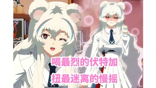 【明日方舟动画】早露从贵妇到村妇只需要一个bgm。。