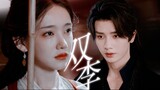 Li Fei and Daisy Li [Love and Loyalty + Zhi Bi]